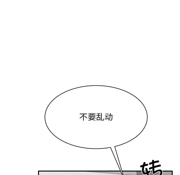 我的完美謬思 在线观看 第35話 漫画图片122