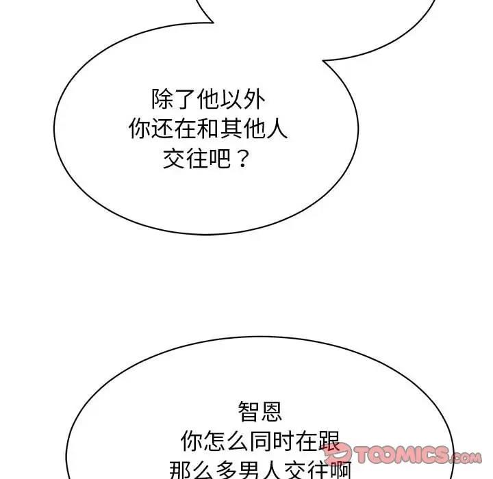 我的完美謬思 在线观看 第35話 漫画图片21