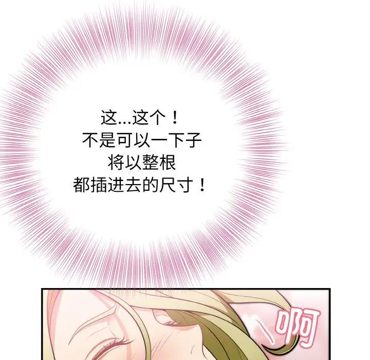 身体互换 第3話 韩漫图片133