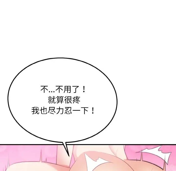 身体互换 第3話 韩漫图片137