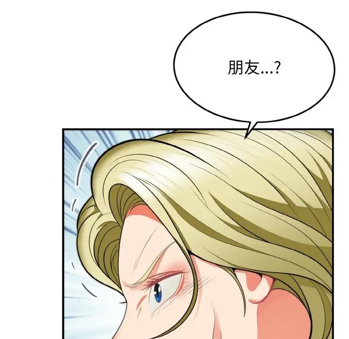 身体互换 第3話 韩漫图片21