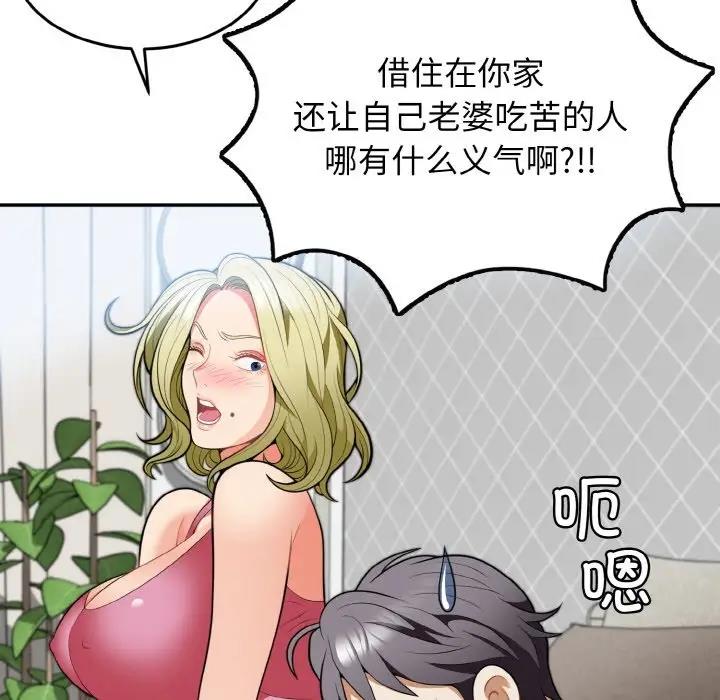 身体互换 第3話 韩漫图片26