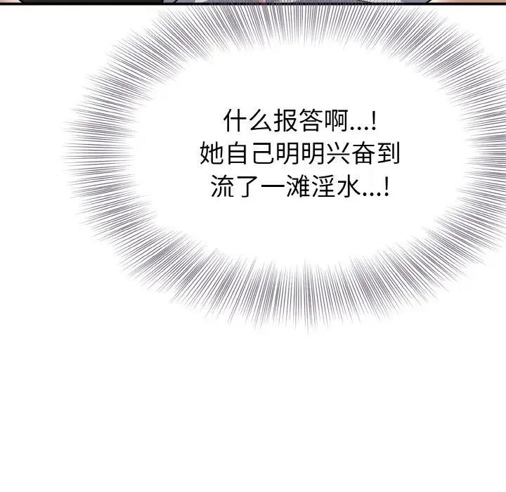 身体互换 第3話 韩漫图片117