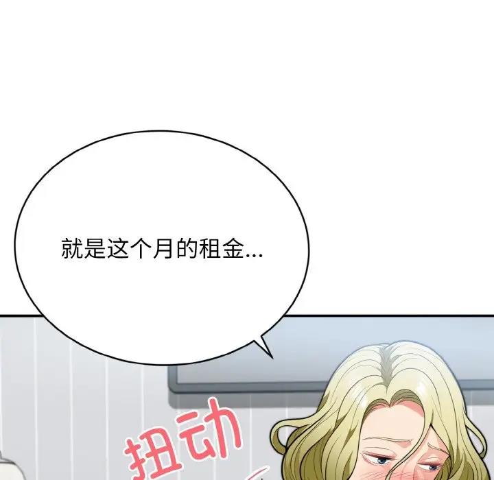 身体互换 第3話 韩漫图片45