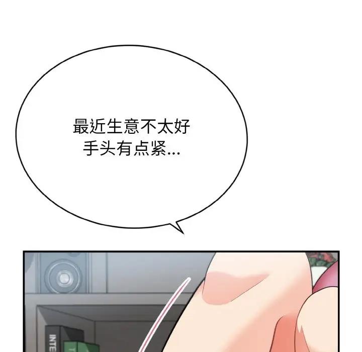 身体互换 第3話 韩漫图片48