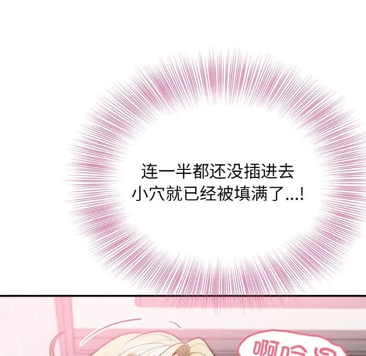 身体互换 第3話 韩漫图片130