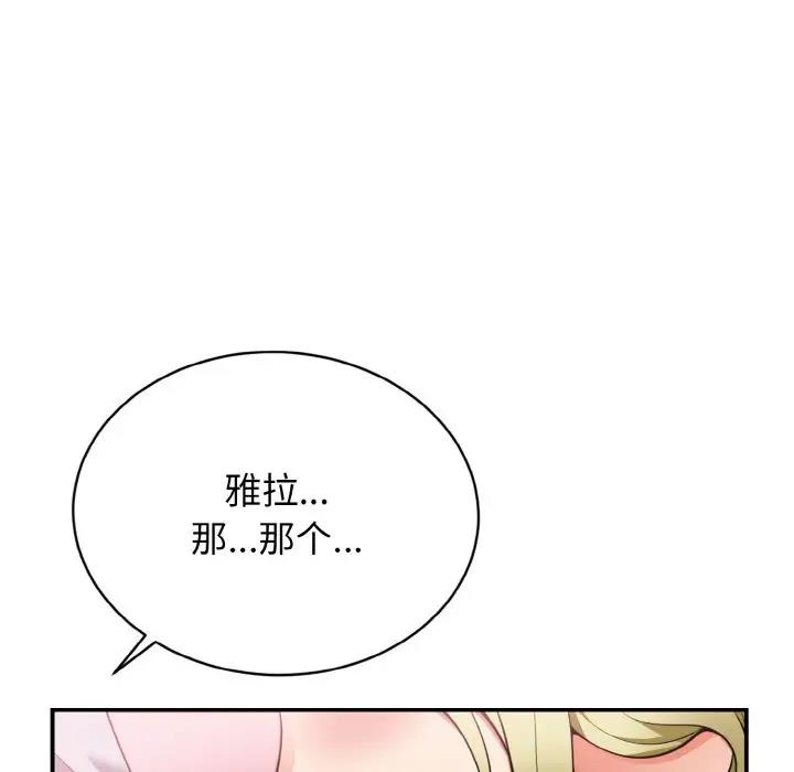 身体互换 第3話 韩漫图片71