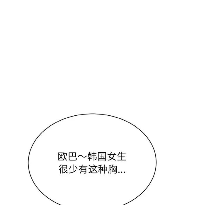 身体互换 第3話 韩漫图片88