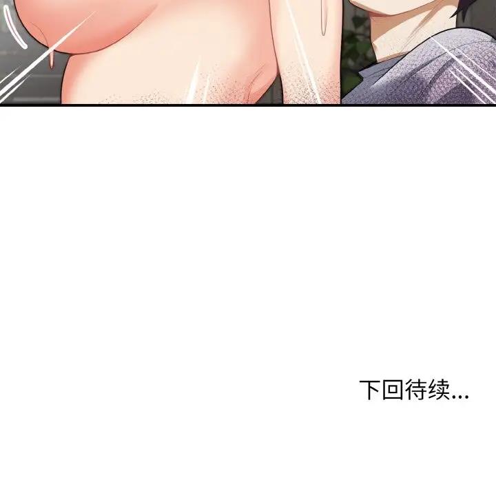 身体互换 第3話 韩漫图片165