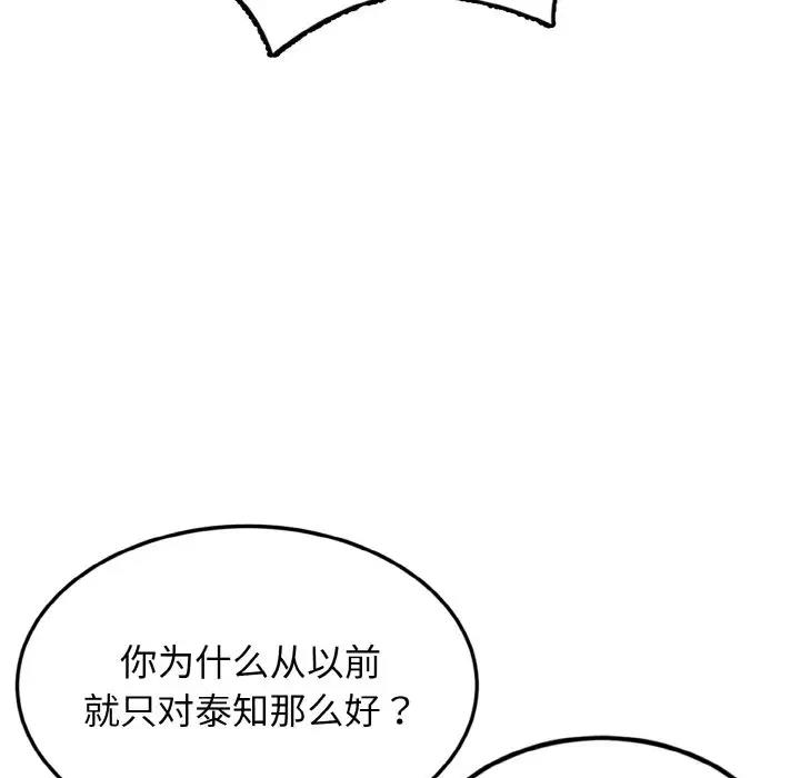 身体互换 第3話 韩漫图片23