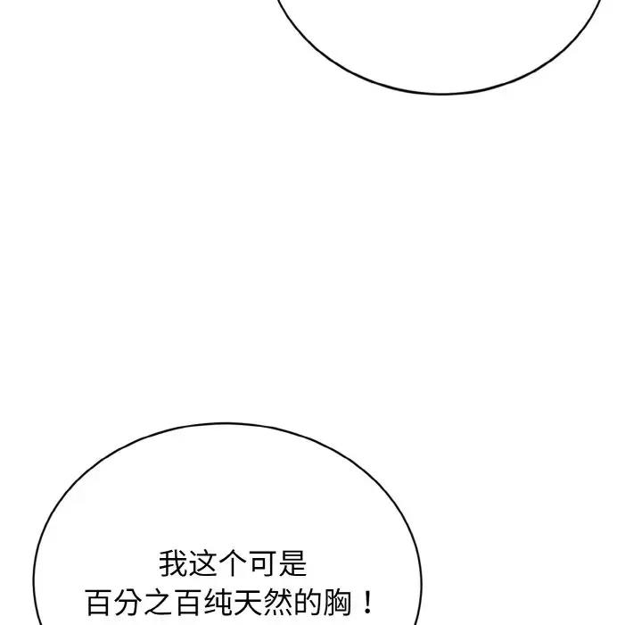 身体互换 第3話 韩漫图片90
