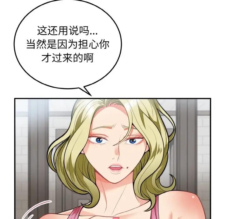 身体互换 第3話 韩漫图片6