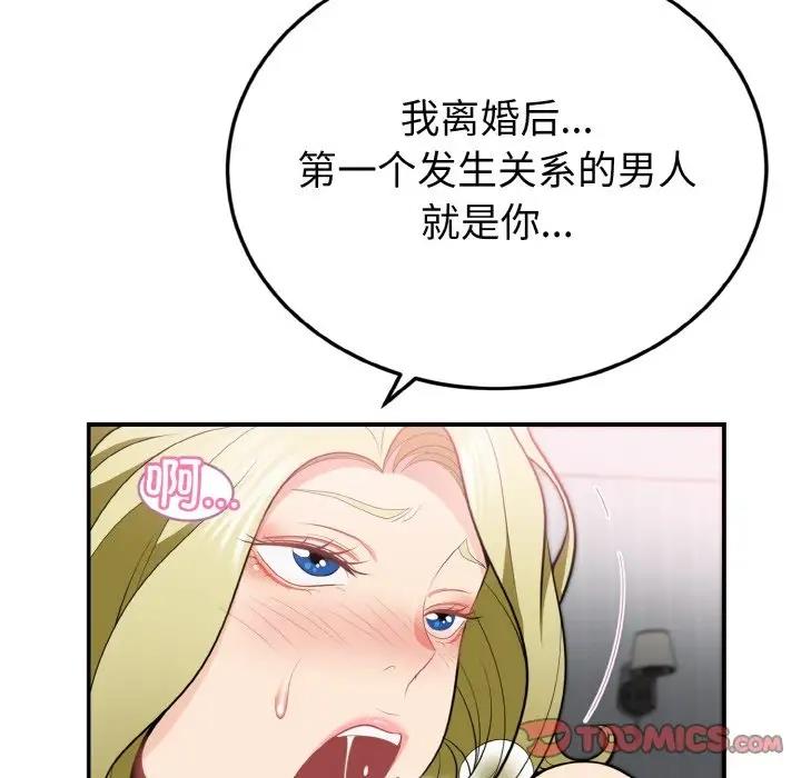 身体互换 第3話 韩漫图片99