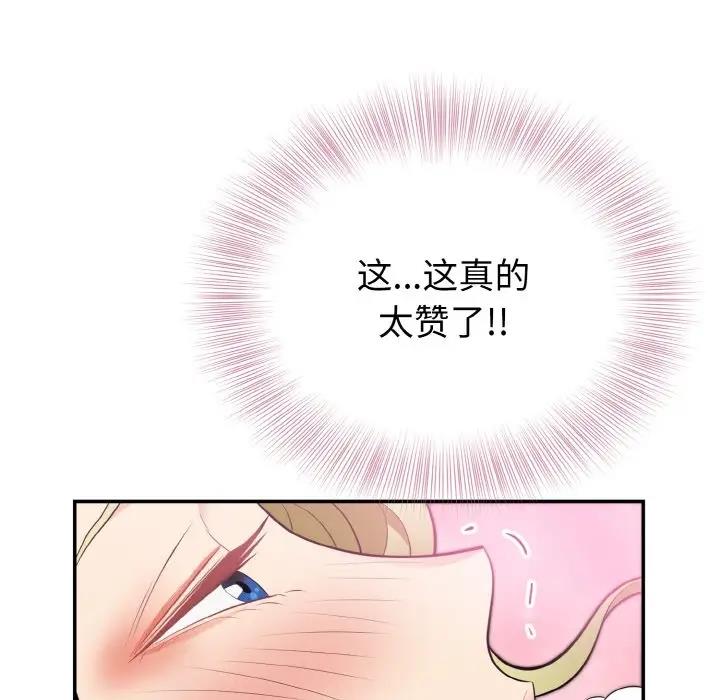 身体互换 第3話 韩漫图片148