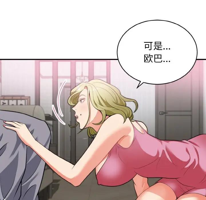 身体互换 第3話 韩漫图片65