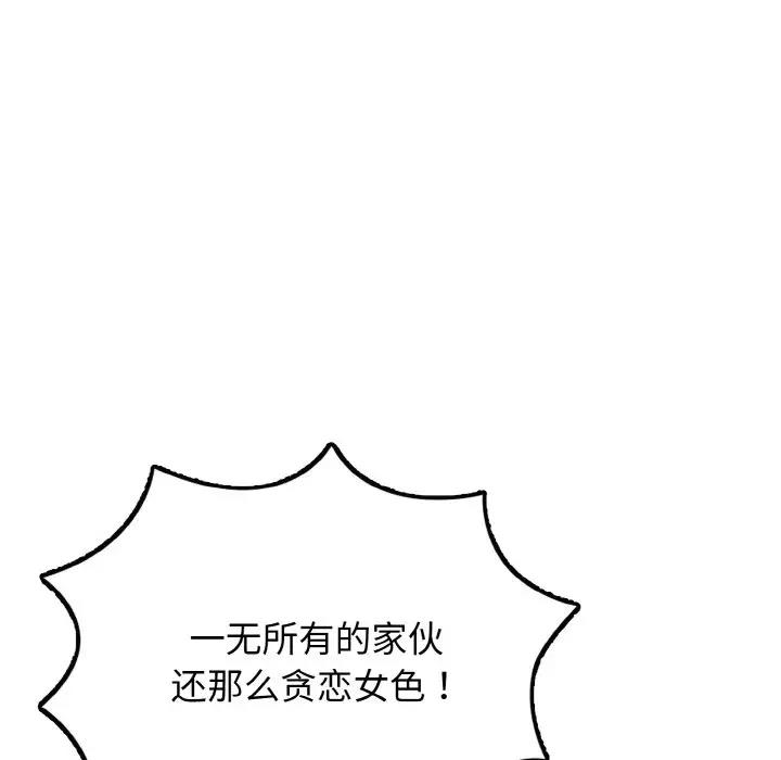 身体互换 第3話 韩漫图片28