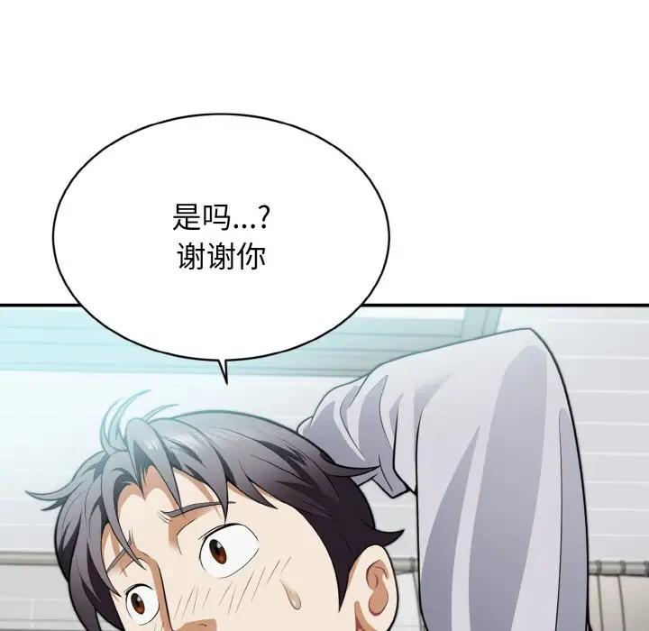 身体互换 第3話 韩漫图片40