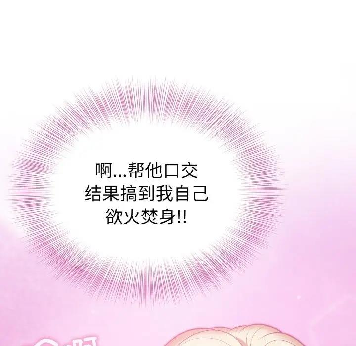 身体互换 第3話 韩漫图片96