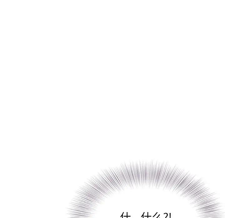 身体互换 第3話 韩漫图片163