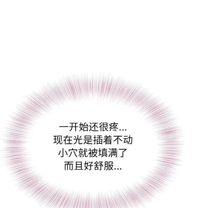 身体互换 第3話 韩漫图片143