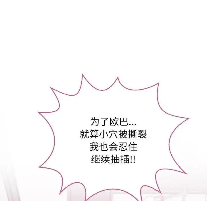 身体互换 第3話 韩漫图片139