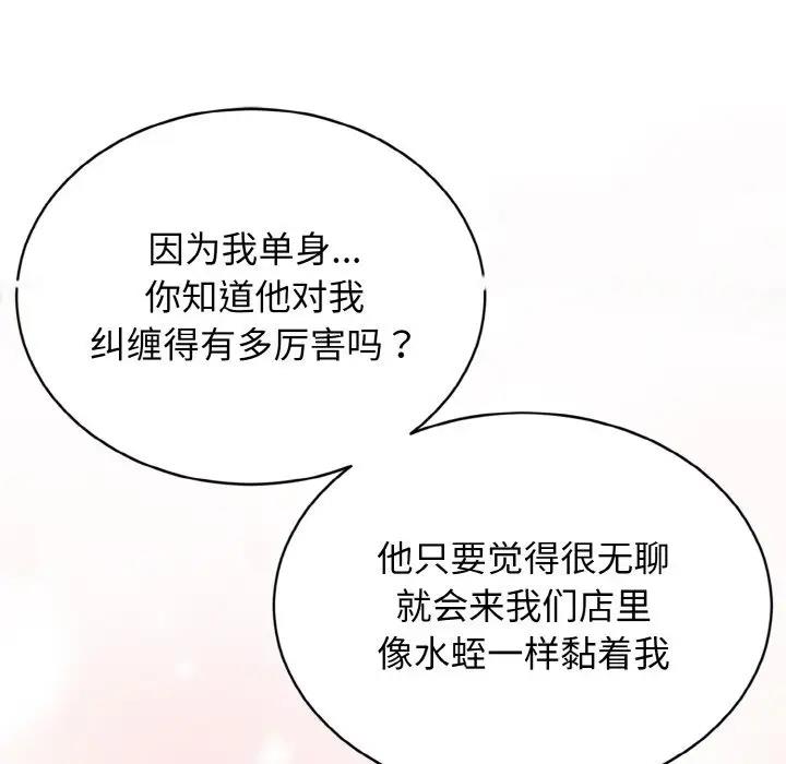 身体互换 第3話 韩漫图片33