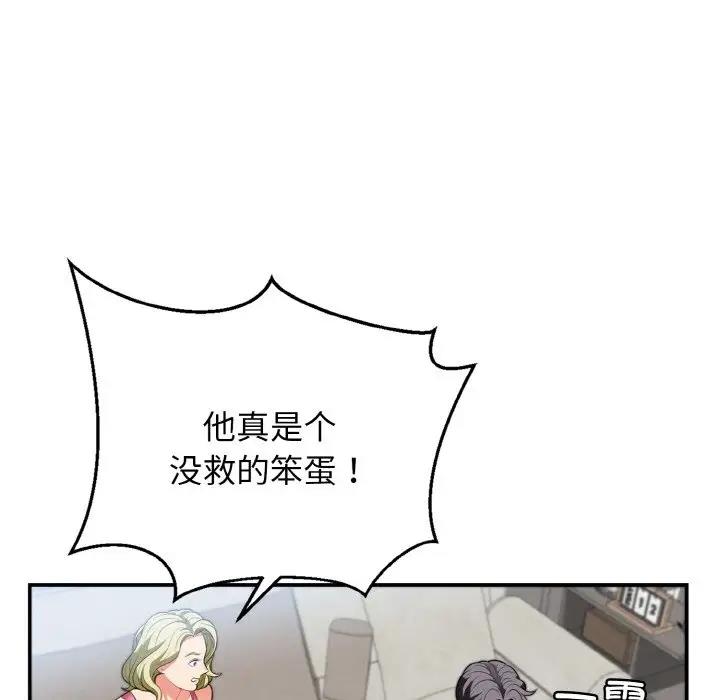 身体互换 第3話 韩漫图片17