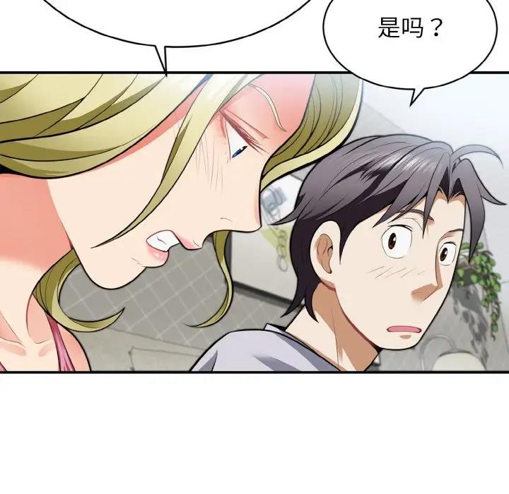 身体互换 第3話 韩漫图片31