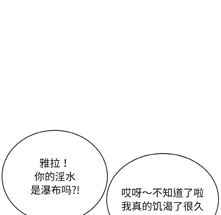 身体互换 第3話 韩漫图片118