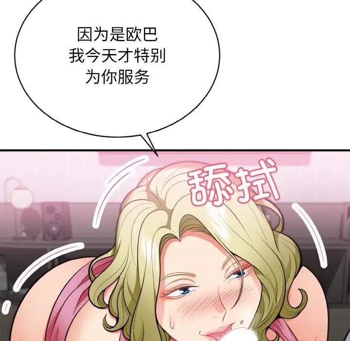 身体互换 第3話 韩漫图片86