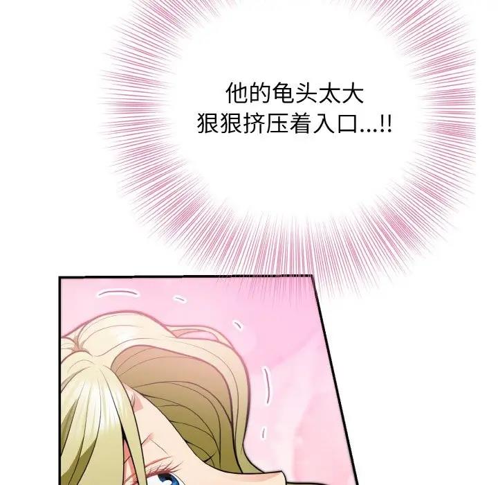 身体互换 第3話 韩漫图片126
