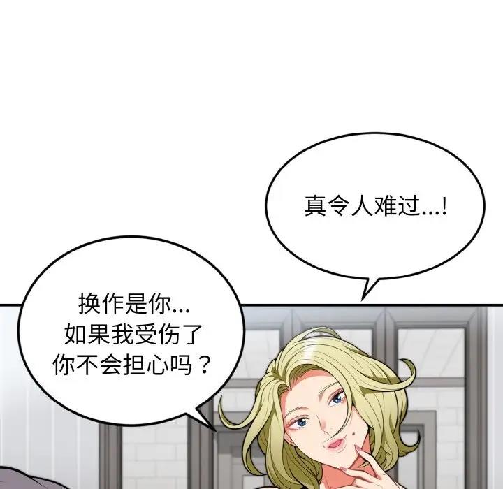 身体互换 第3話 韩漫图片8