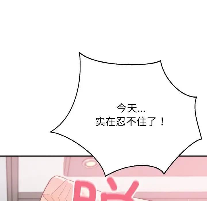 身体互换 第3話 韩漫图片107
