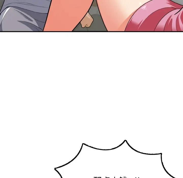 身体互换 第3話 韩漫图片59