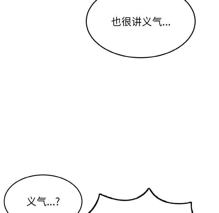 身体互换 第3話 韩漫图片25