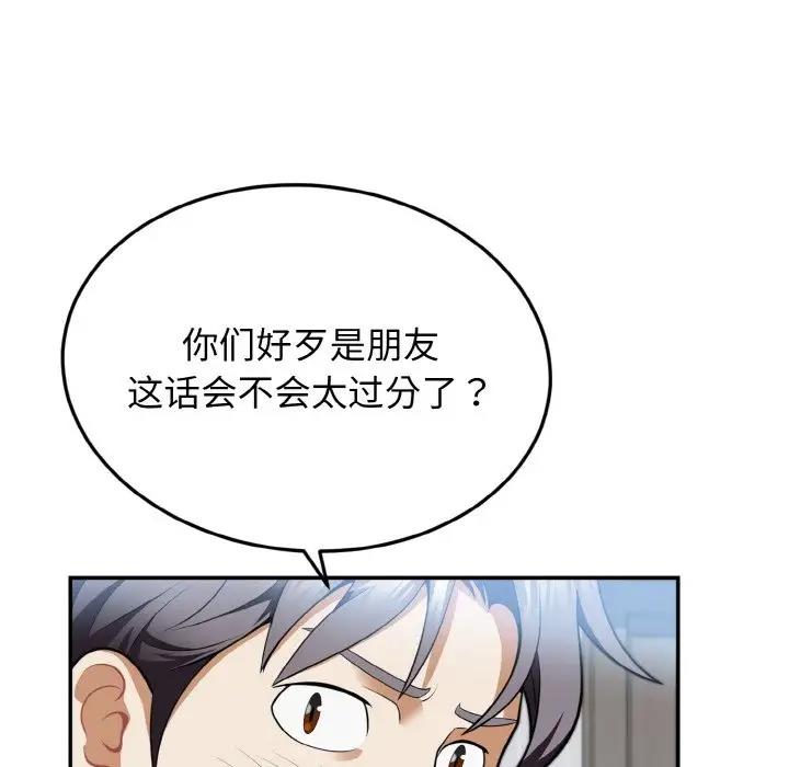 身体互换 第3話 韩漫图片19