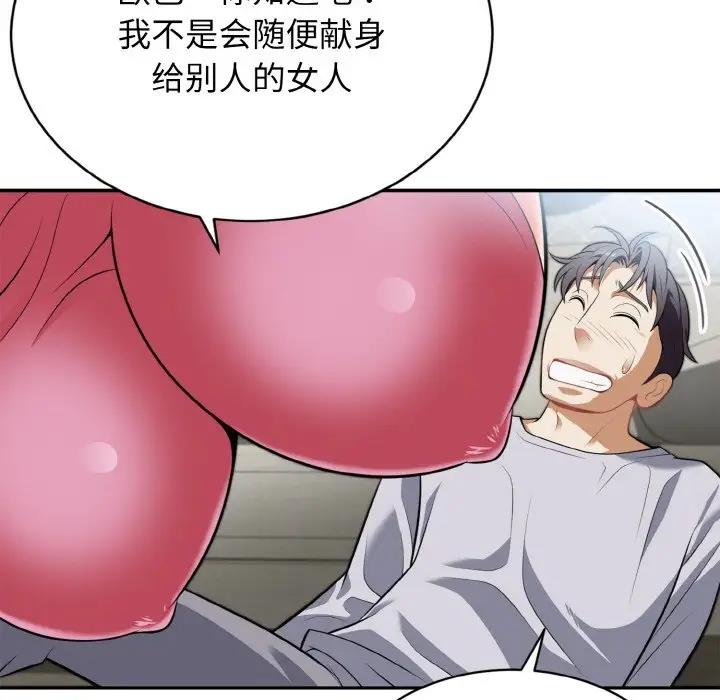 身体互换 第3話 韩漫图片37