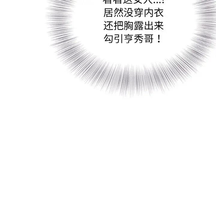 身体互换 第3話 韩漫图片42