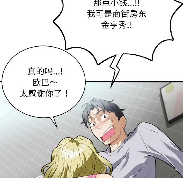 身体互换 第3話 韩漫图片60