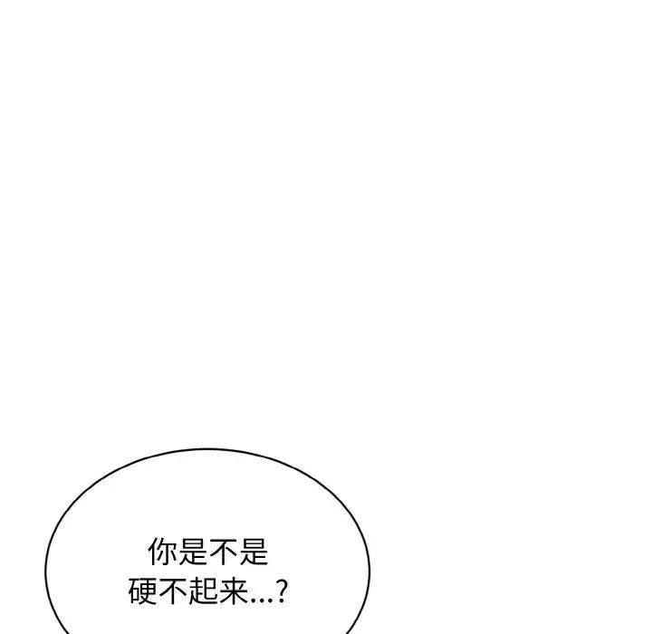 身体互换 第3話 韩漫图片69