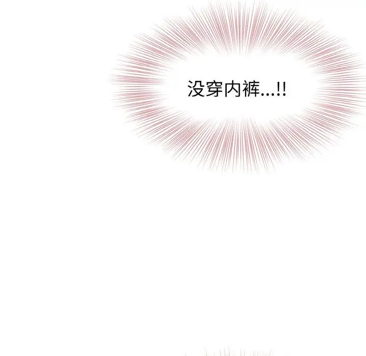 身体互换 第3話 韩漫图片50