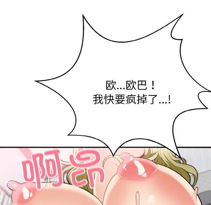 身体互换 第3話 韩漫图片156