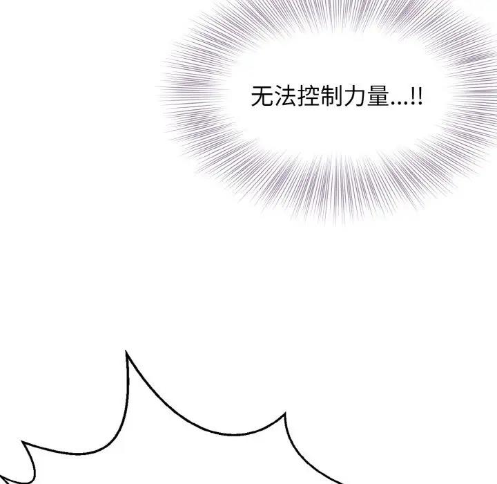 身体互换 第3話 韩漫图片152
