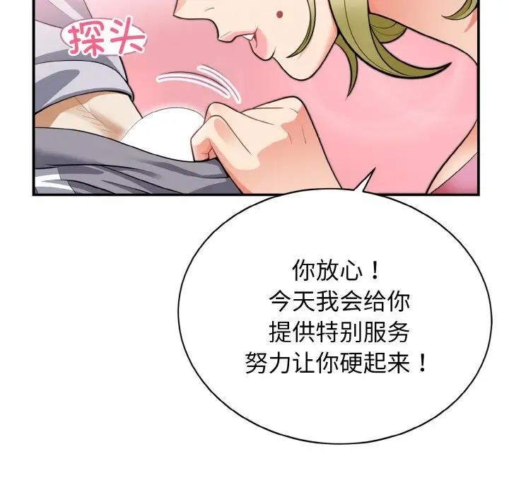 身体互换 第3話 韩漫图片72