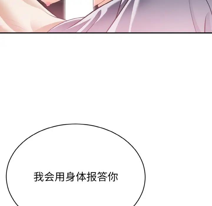 身体互换 第3話 韩漫图片115