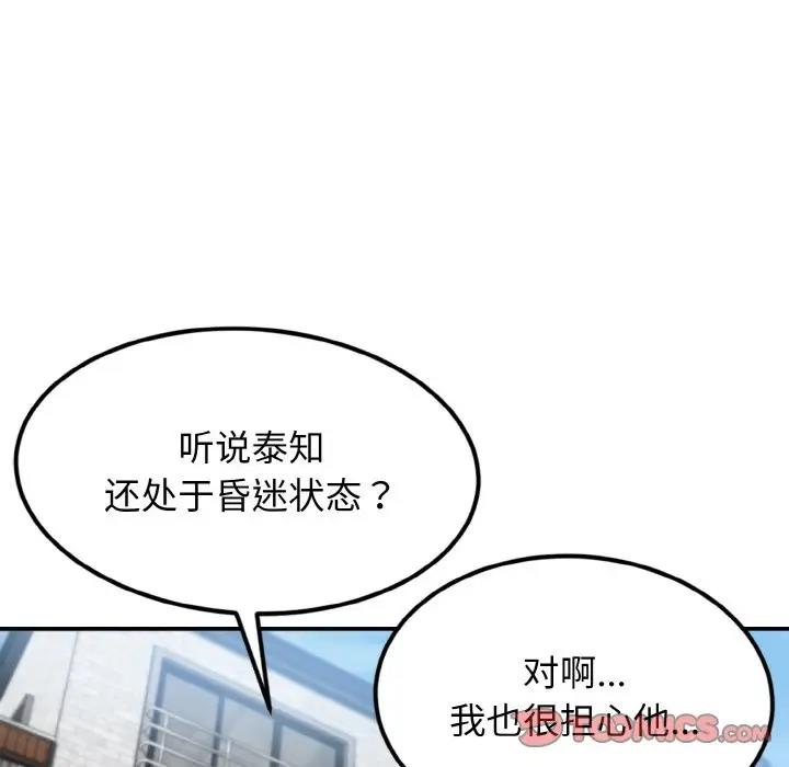 身体互换 第3話 韩漫图片15