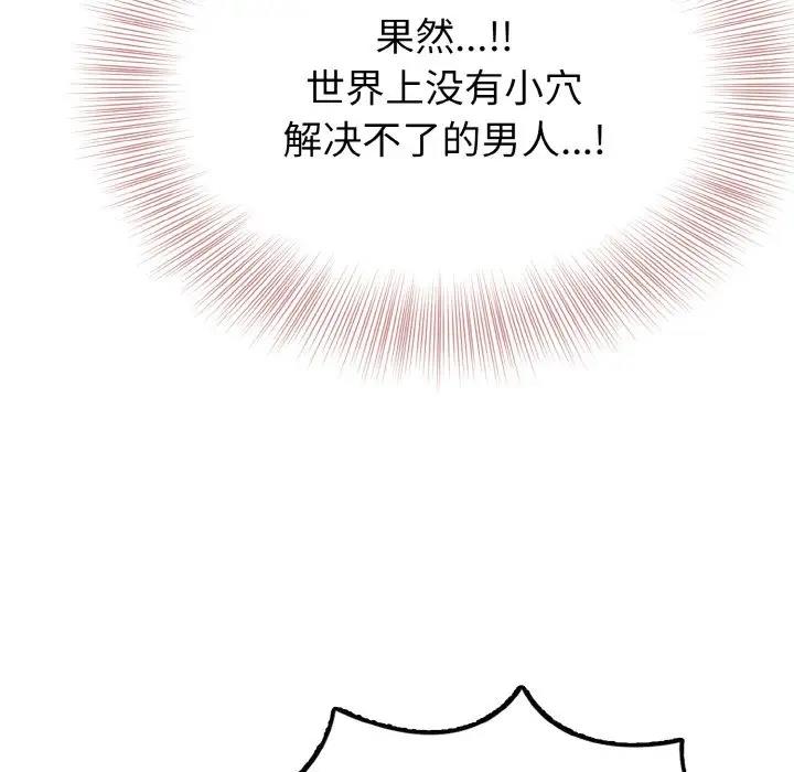 身体互换 第3話 韩漫图片57
