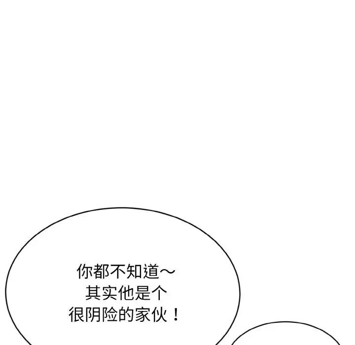 身体互换 第3話 韩漫图片30