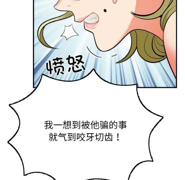 身体互换 第3話 韩漫图片22