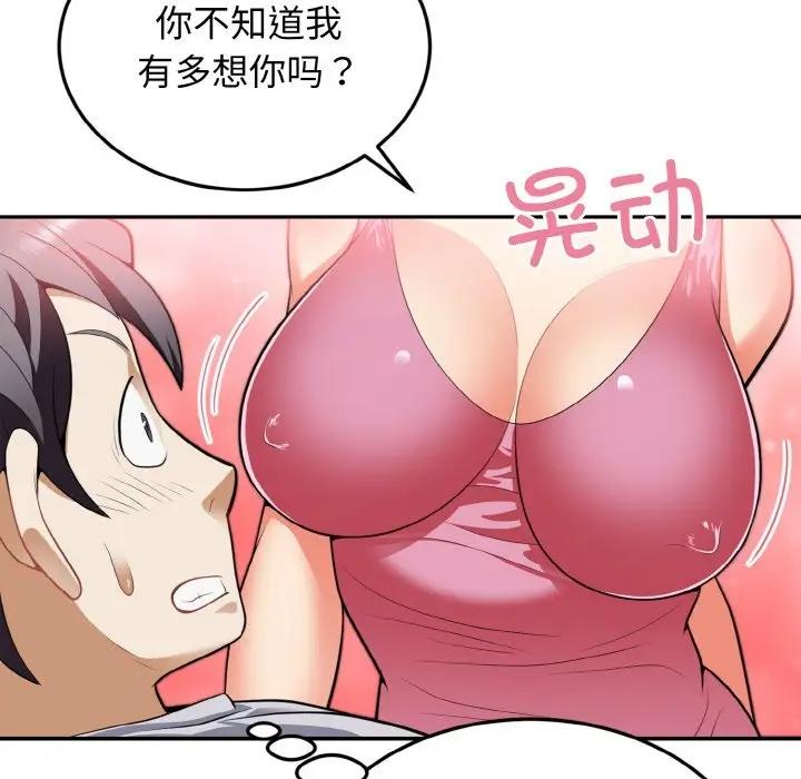 身体互换 第3話 韩漫图片11